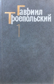 Миниатюра для версии от 17:35, 20 ноября 2023