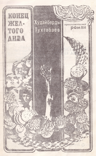 Файл:W0014609 05.webp