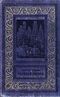 Тушкан Г. П. Черный смерч. М., Л., Детгиз, 1954