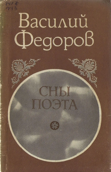 Файл:W0014668 01.webp