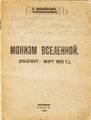 Миниатюра для версии от 07:07, 27 июля 2023