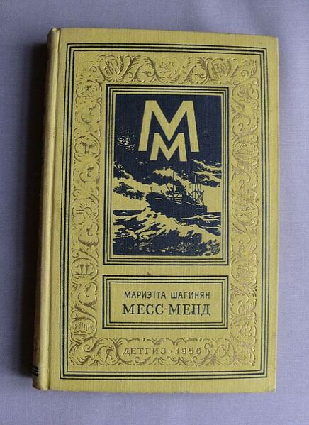 Файл:W0014867 99-1-1850.jpg