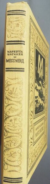 Файл:W0014867 99-1-19327.jpg