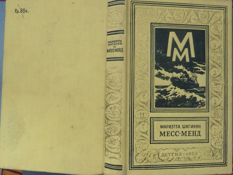 Файл:W0014867 99-1-19328.jpg