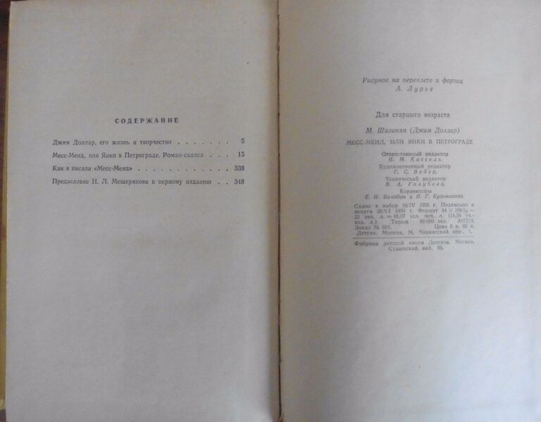 Файл:W0014867 99-4-19335.jpg