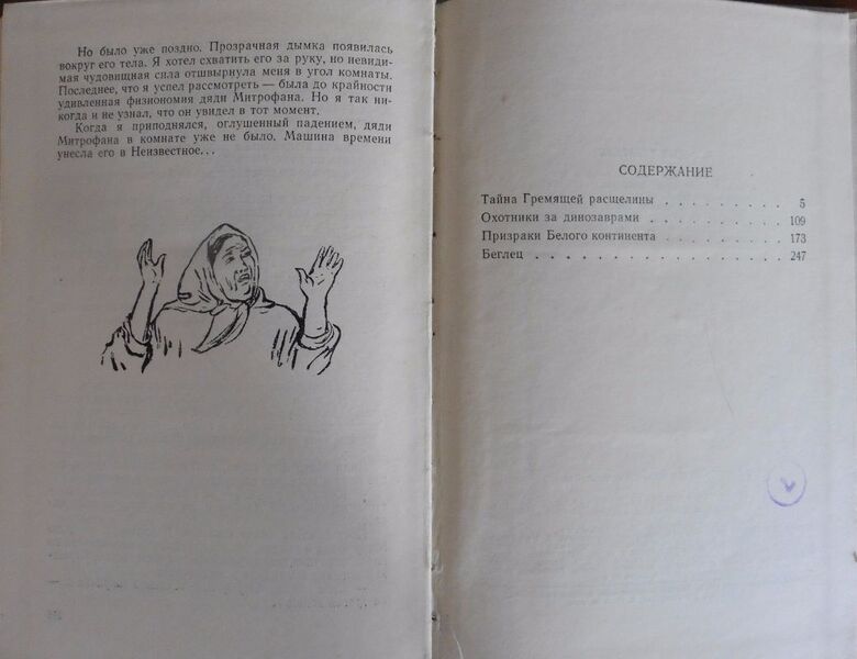 Файл:W0014907 99-4-16715.jpg