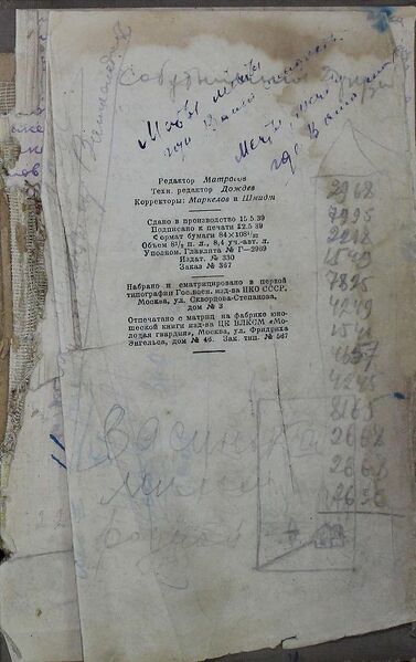 Файл:W0014987 08.jpg