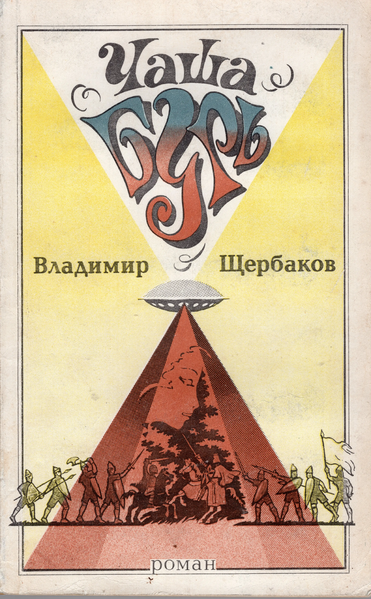 Файл:W0015042 01.webp