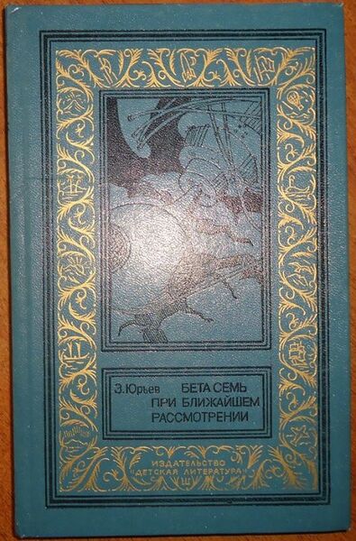 Файл:W0015077 99-1-12914.jpg