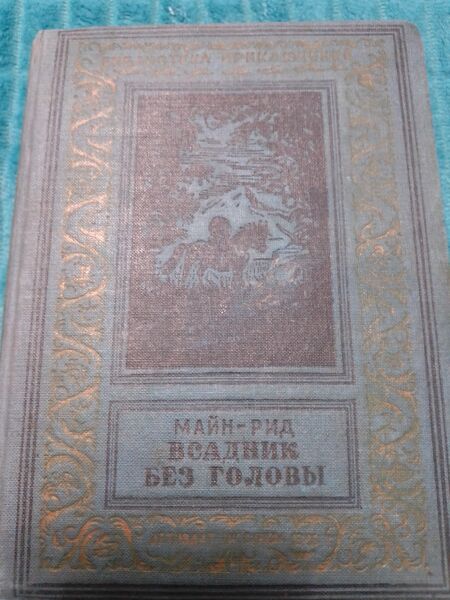 Файл:W0015156 01-10.jpg