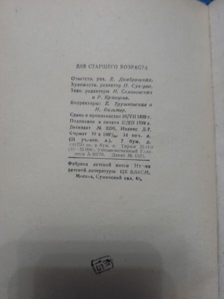 Файл:W0015156 08.jpg
