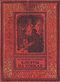 Мусатов А. И. Костры на сопках. М., Л., Детгиз, 1950