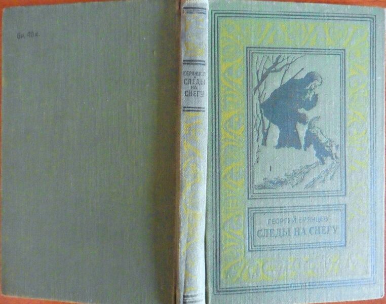 Файл:W0015194 99-1-16200.jpg