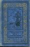 Верн Ж. Г. Дети капитана Гранта. М., Дет. лит., 1955