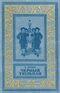 Дюма А. Черный тюльпан. Л., Дет. лит. Ленингр. отд-ние, 1955