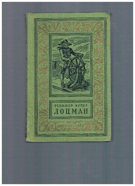 Файл:W0015224 99-1-27049.jpg