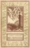 Караев Г. Н. 60-я параллель. Л., Дет. лит. Ленингр. отд-ние, 1964