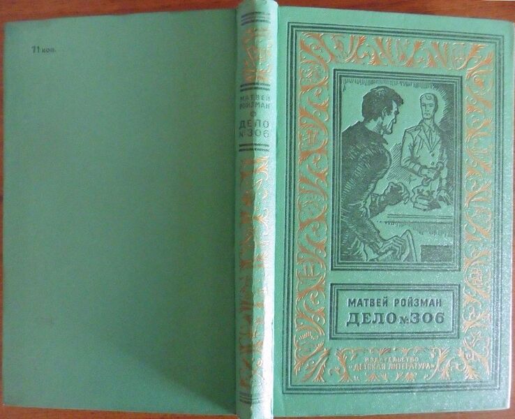 Файл:W0015276 99-1-16932.jpg