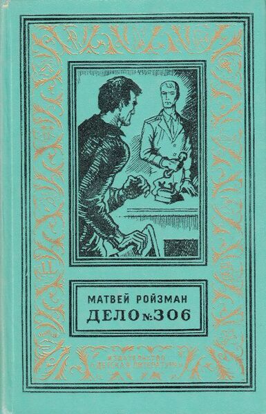 Файл:W0015276 99-2-4498.jpg