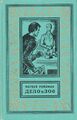 Миниатюра для версии от 05:26, 30 июля 2023