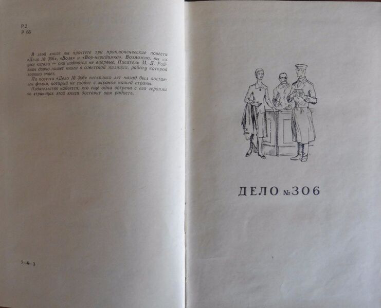 Файл:W0015276 99-4-16929.jpg