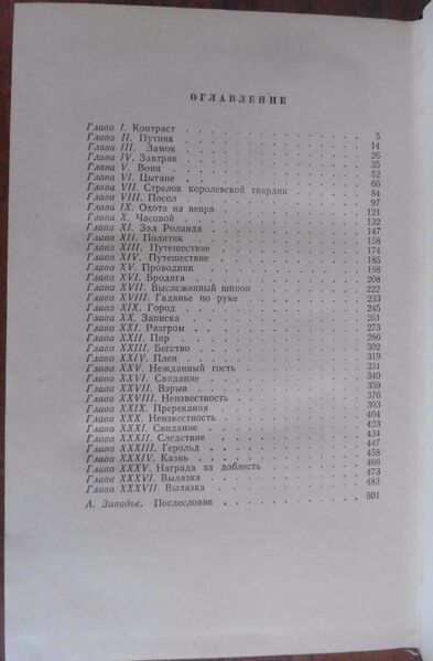 Файл:W0015299 99-4-17853.jpg