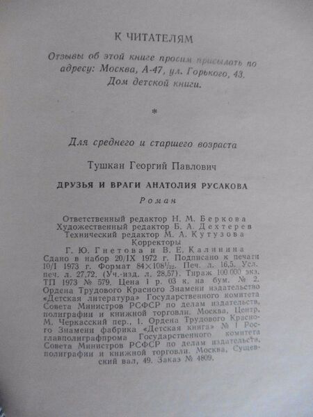 Файл:W0015300 99-4-17096.jpg