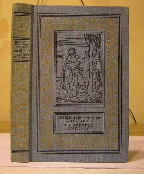 Файл:W0015317 99-1-10377.jpg