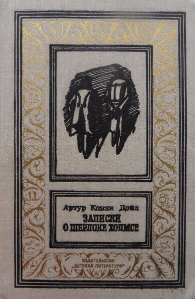 Файл:W0015326 99-2-17233.jpg