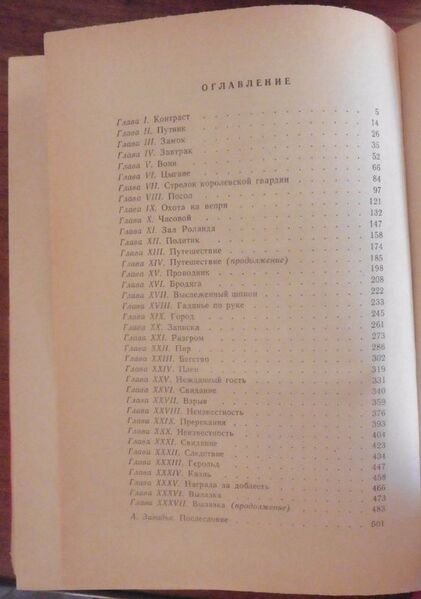 Файл:W0015331 99-4-20489.jpg