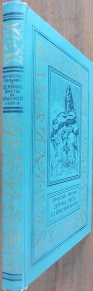 Файл:W0015343 99-1-17200.jpg