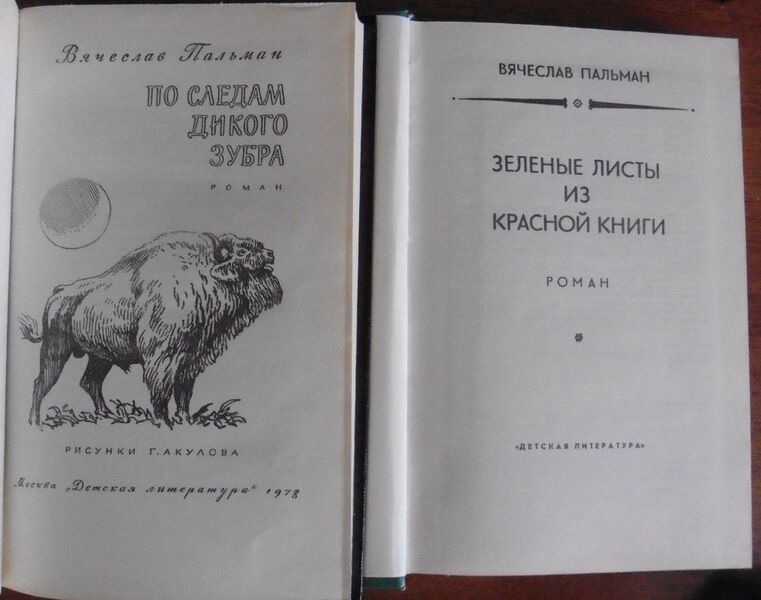 Файл:W0015343 99-1-17214.jpg