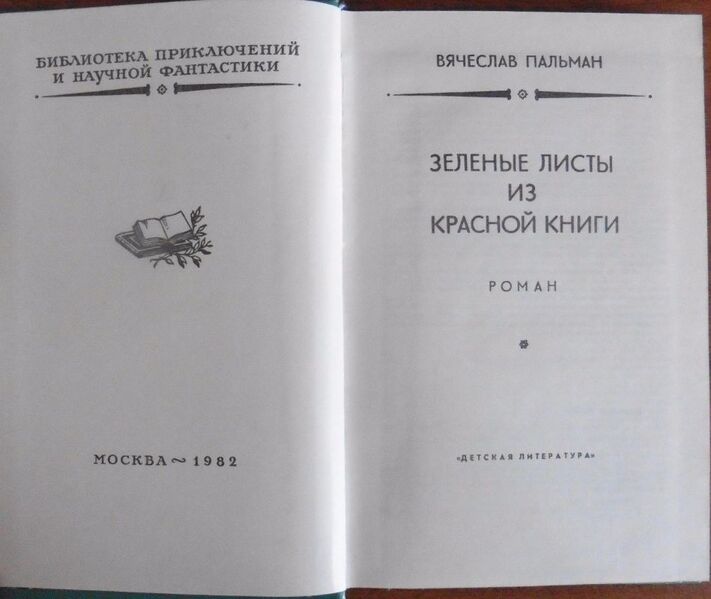 Файл:W0015343 99-4-17201.jpg