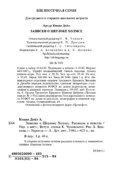 Файл:W0015353 99-4-11534.jpg