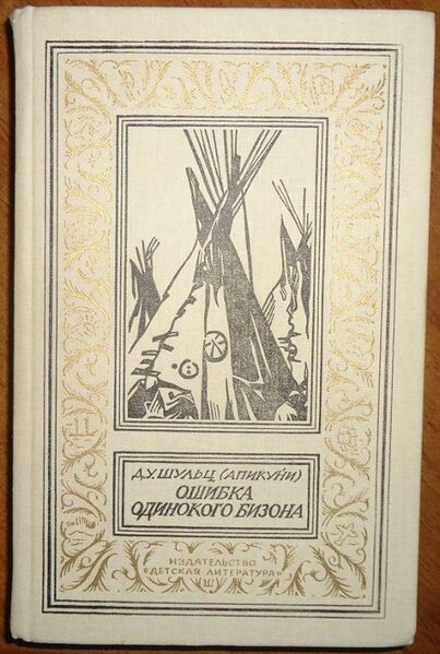 Файл:W0015384 99-1-12907.jpg