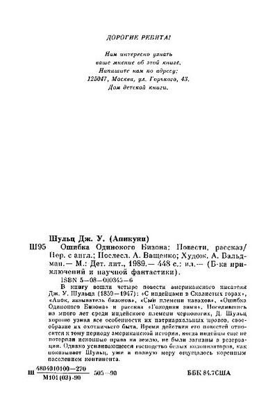 Файл:W0015384 99-4-12801.jpg