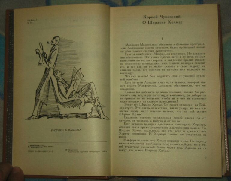 Файл:W0015387 99-4-13811.jpg