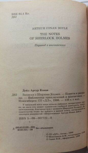 Файл:W0015408 99-4-14539.jpg