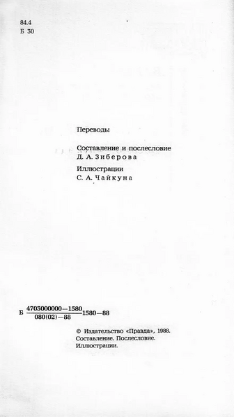 Файл:W0015571 07.webp