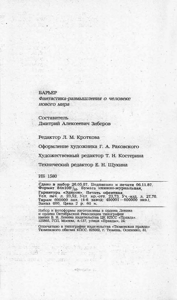 Файл:W0015571 08.webp