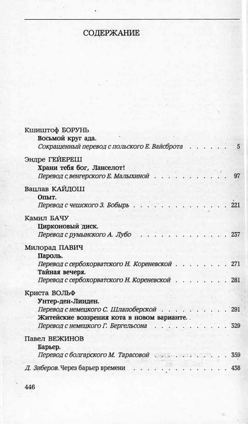 Файл:W0015571 15.webp