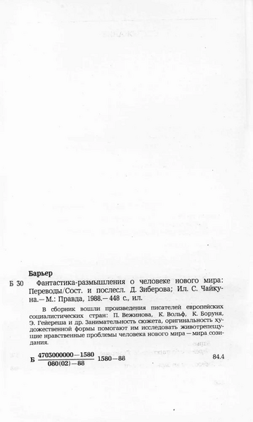 Файл:W0015571 16.webp
