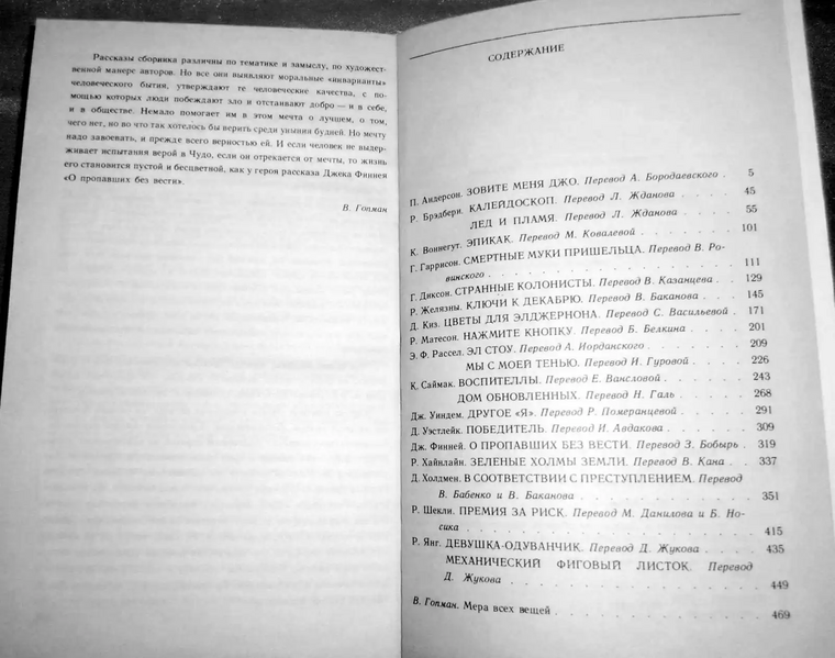 Файл:W0015574 15.webp