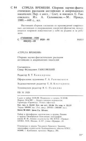 Файл:W0015580 08.webp