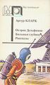 Миниатюра для версии от 07:06, 27 июля 2023