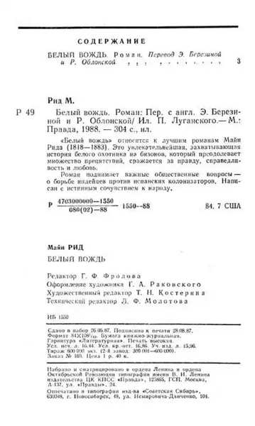 Файл:W0015623 08.webp