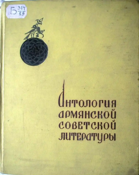 Файл:W0015731 01.webp