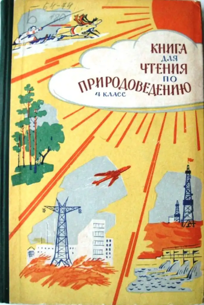 Файл:W0015734 01.webp