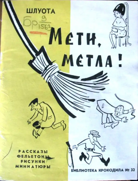 Файл:W0015742 01.webp