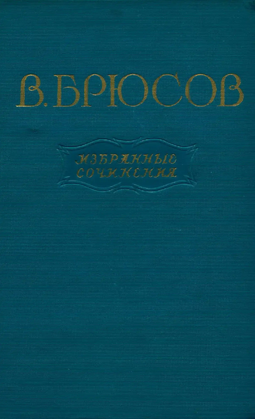 Файл:W0015755 01.webp